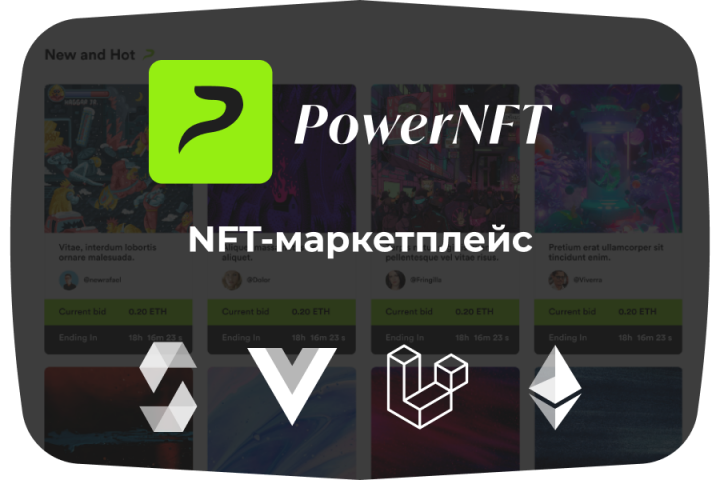 NFT-маркетплейс