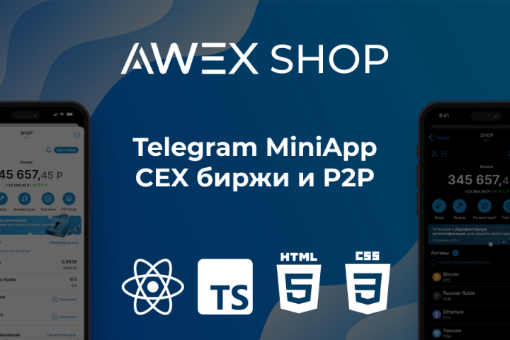 Telegram MiniApp CEX биржи и P2P