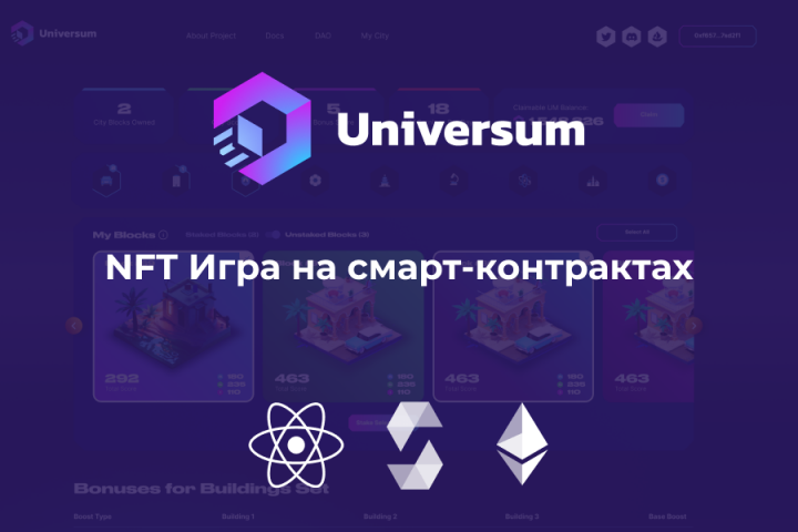 NFT Игра на смарт-контрактах