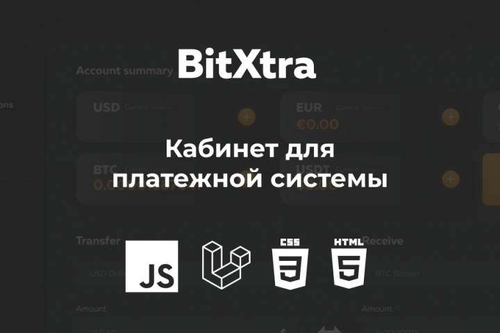 Кабинет для платежной системы