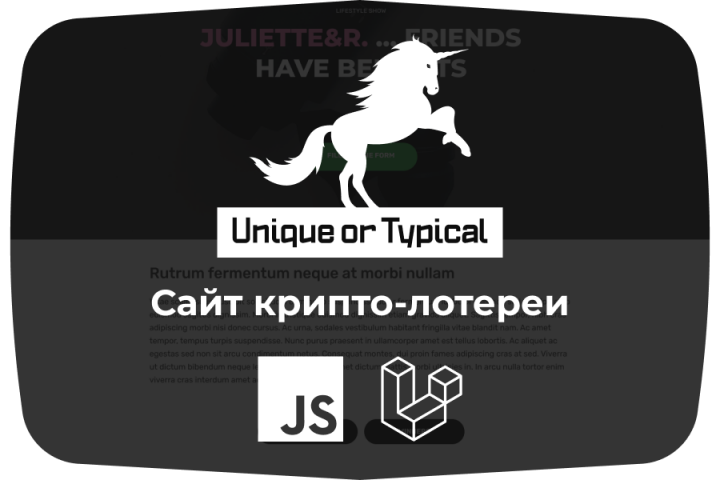 Сайт крипто-лотереи