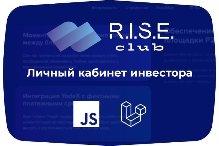 Личный кабинет инвестора