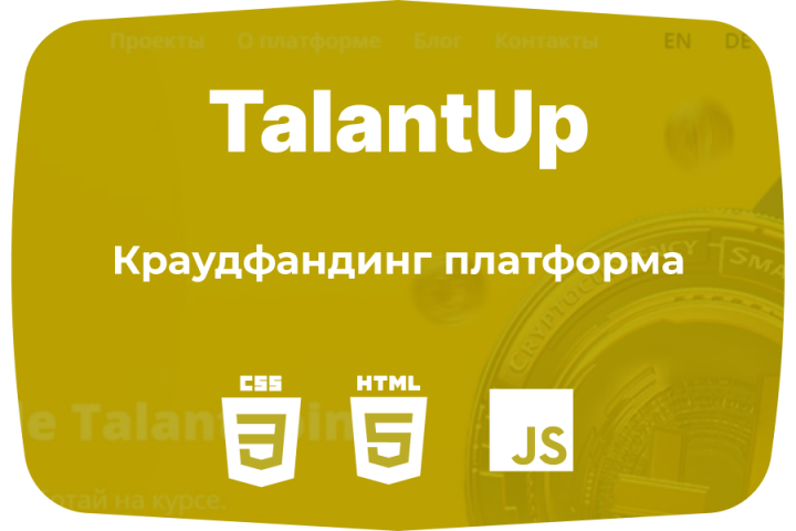 Краудфандинг платформа