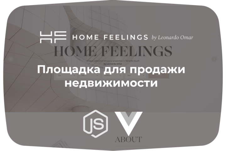Площадка для продажи недвижимости