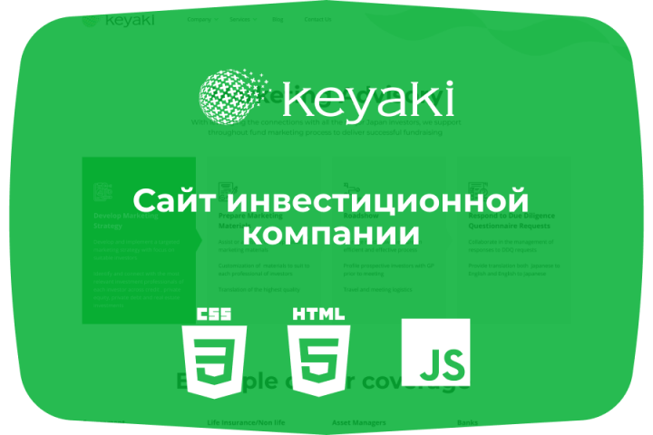 Сайт инвестиционной компании