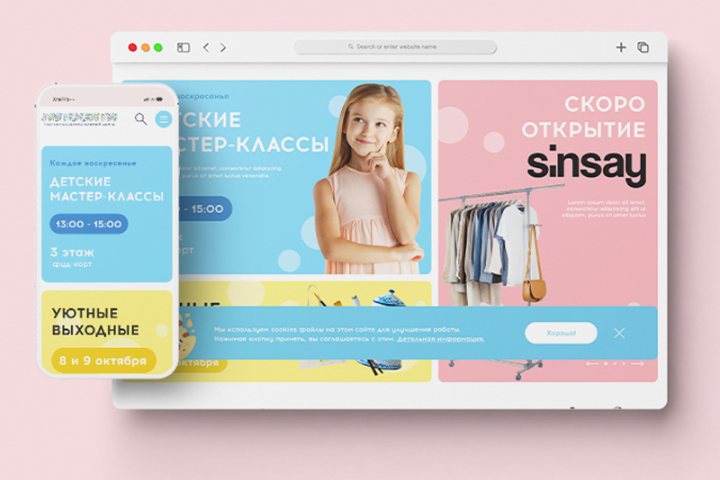 Cайт торгово-развлекательного центра на тильде