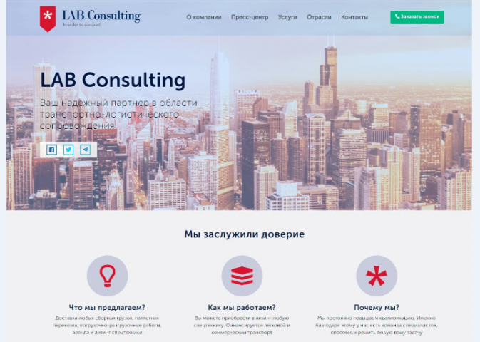 Консалтинг фирма