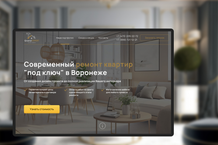 Дизайн сайта