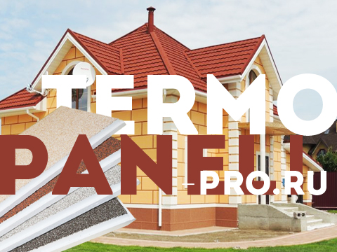 Продажа термопанелей