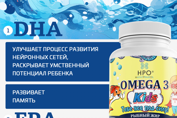 Омега 3 БАД-2