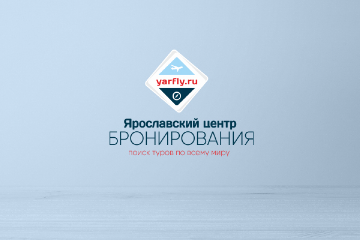 Ярославский Центр бронирования
