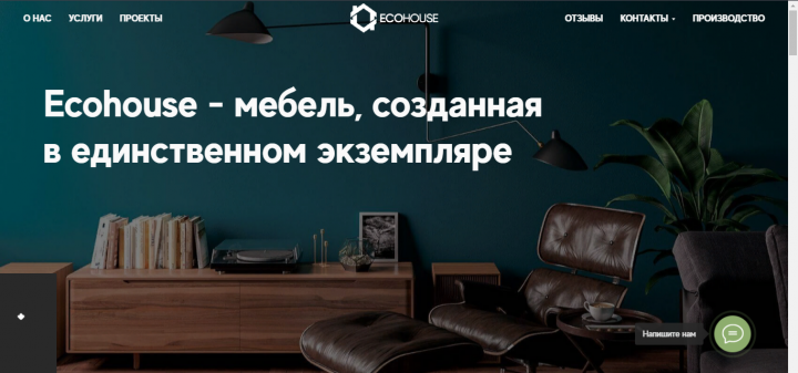Ecohouse - Изготовление мебели на заказ в Новосибирске