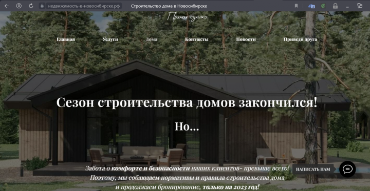 Интернет-магазин внутри многостраничного сайта