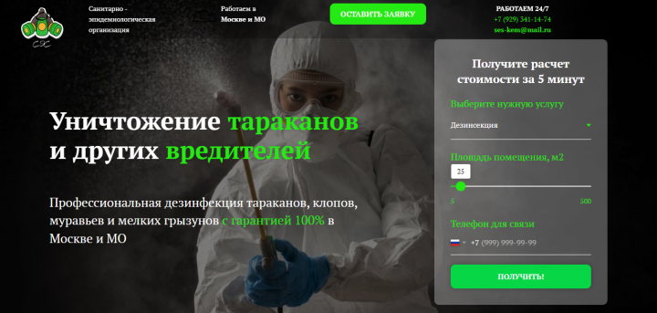 Дополнительный лендинг для региона