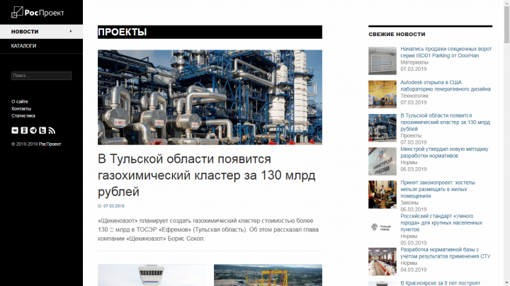 Писал новости для https://ruekt.ru/