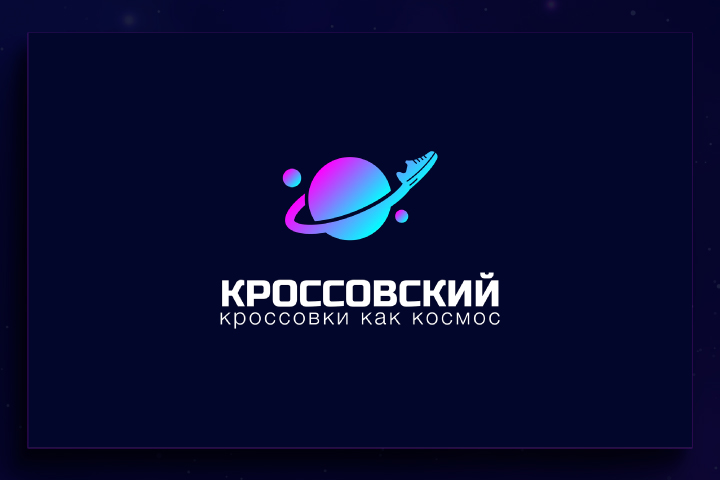 Логотип для магазина кроссовок, в космическом стиле.
