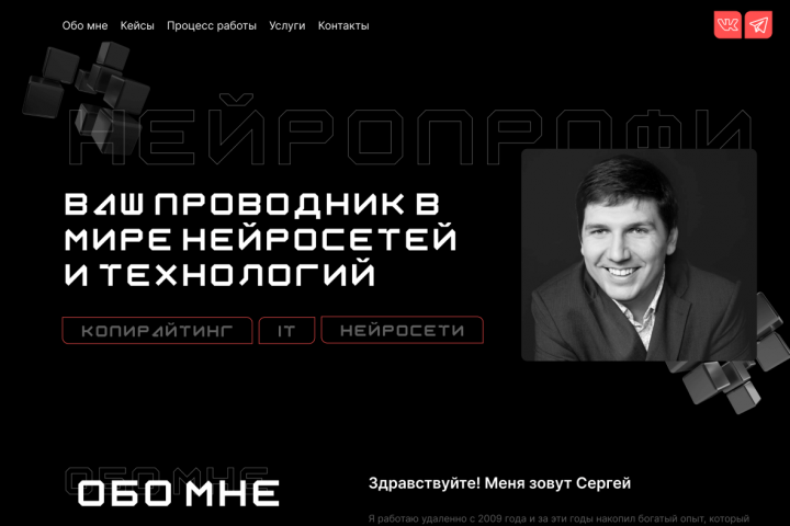 Нейропрофи