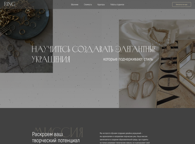 Landing page для онлайн курса