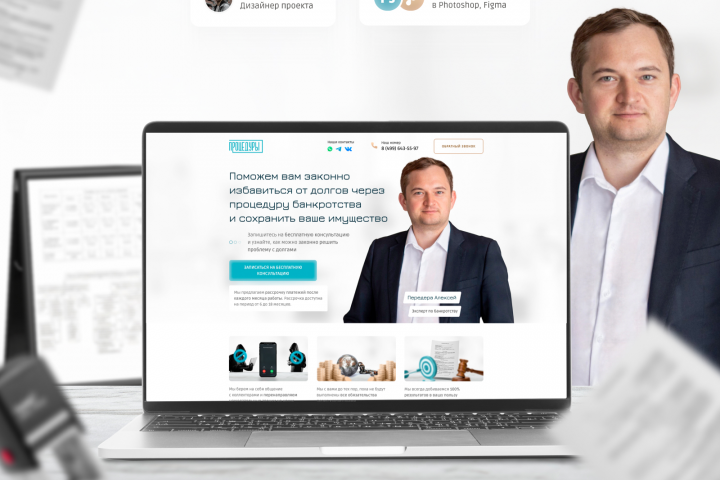 Разработка лендинга по банкротству под ключ | Процедуры