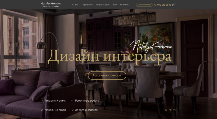 Дизайн сайта для студии дизайна интерьера