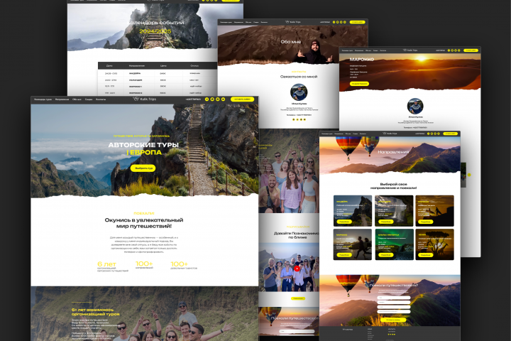Сайт авторских туров