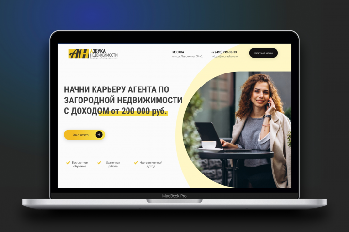 Сайт вакансии