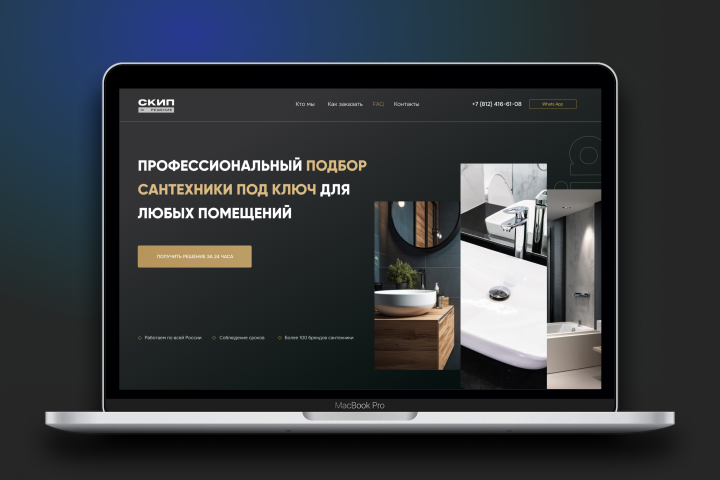 Сайт под ключ