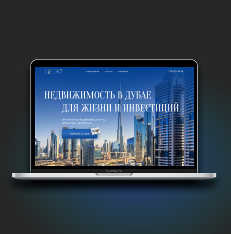 Сайт на тильде для агенства недвижимости в дубае