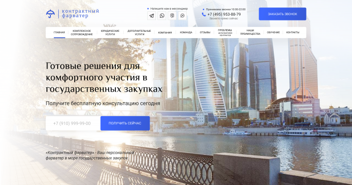 Сайт на Тильде для юридической компании