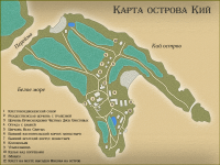 Карта осторова Кий