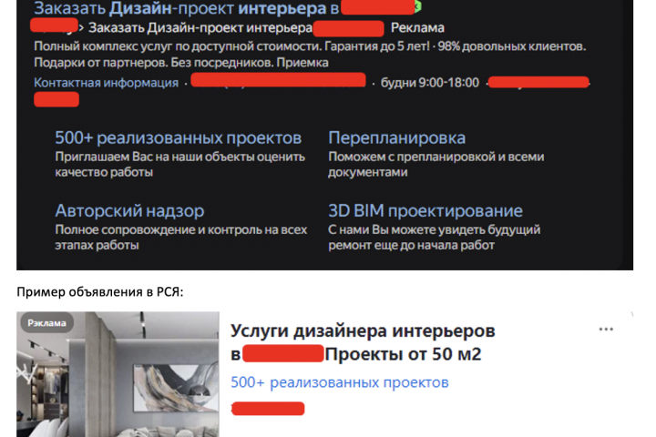 Кейс – Дизайн интерьеров