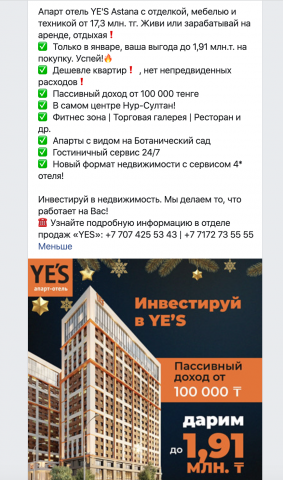 Привлечение лидов в FB/инстаграм - недвижимость
