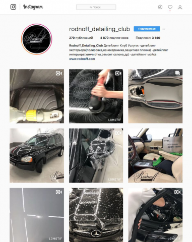 Продвижение студии детейлинга в инстаграме