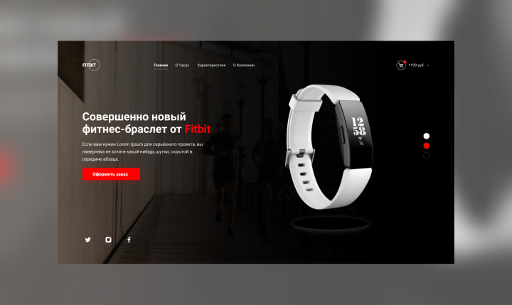Разработка дизайна первого экрана (интернет-магазин часов)