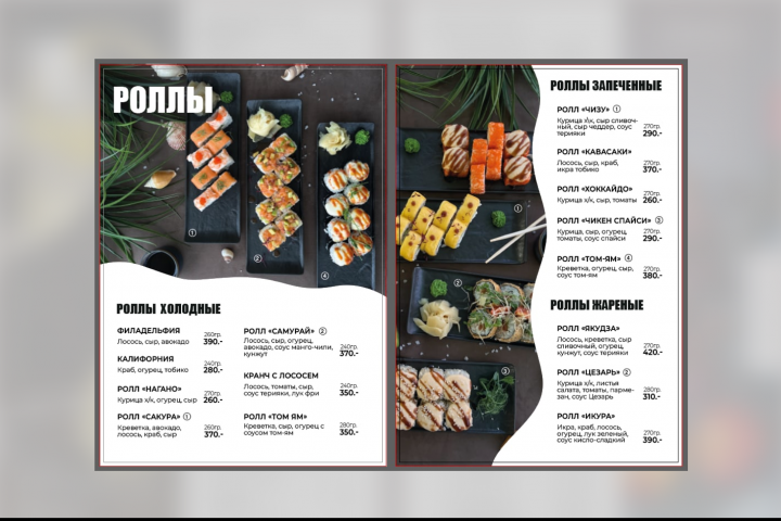 Дизайн меню