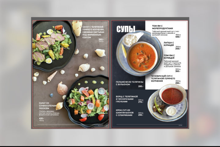 Дизайн меню