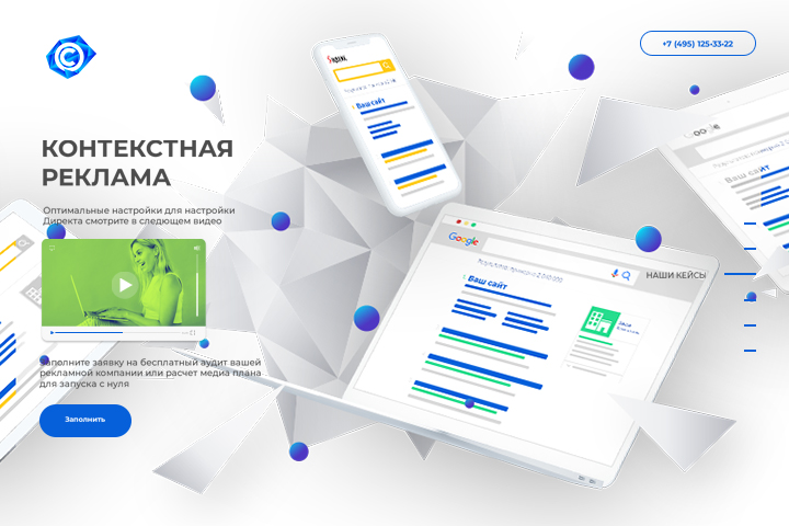 Реклама в интернете и соц.сетях