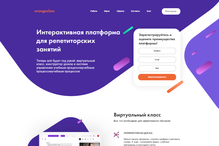 orangeclass.me