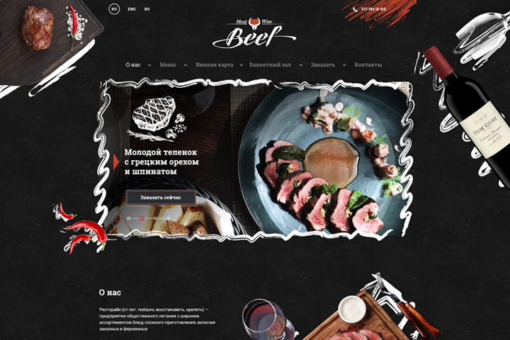 Beef.Meat&Wine