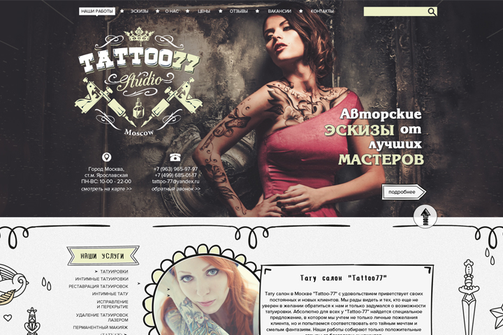 Tattoo-77