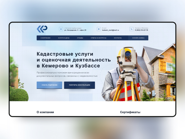 Кадастровые Решения