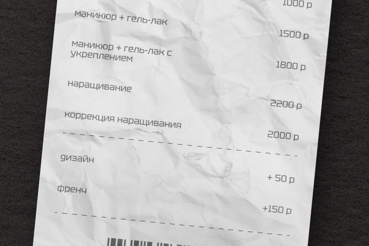 Оформление прайс листа для мастера маникюра