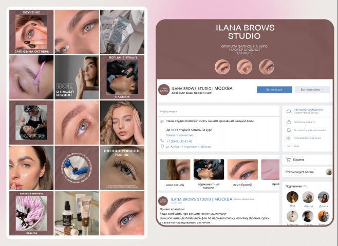 оформление для мастера бровиста