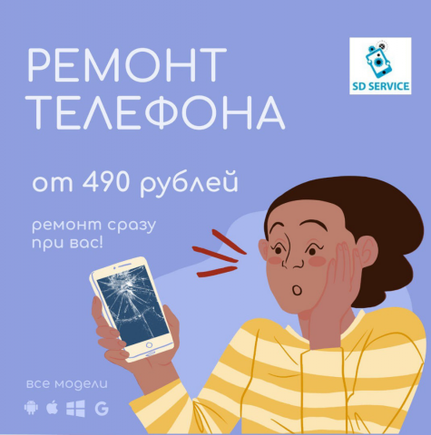 Создание рекламного плаката