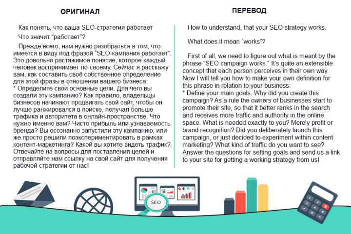 Один из многочисленных переводов для компании "Оптимус"