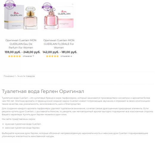 Краткое описание брендов для Parfumlux.by