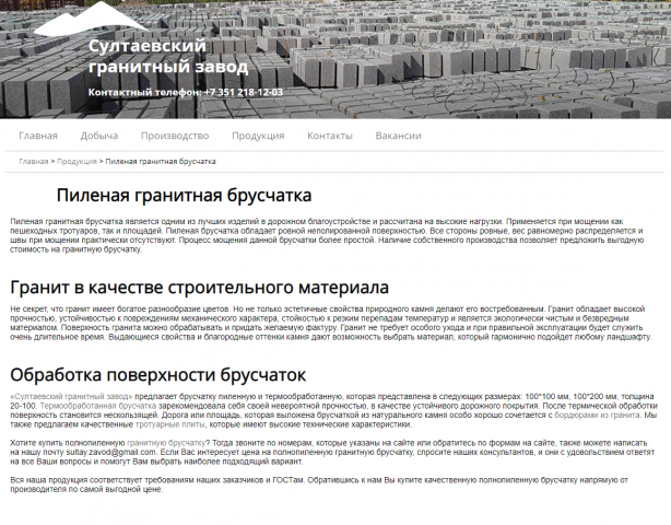 Разновидности гранитной брусчатки