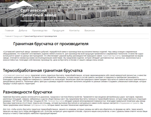 Разновидности гранитной брусчатки