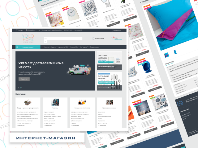 Online Store | YoloHome.ru