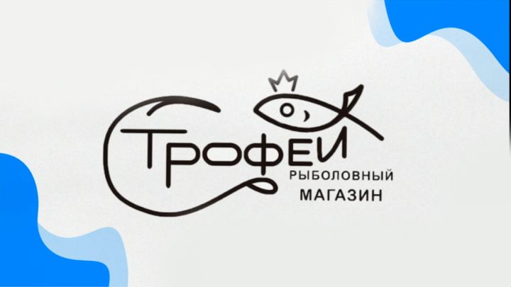 FILMMAKE | РЫБОЛОВНЫЙ МАГАЗИН